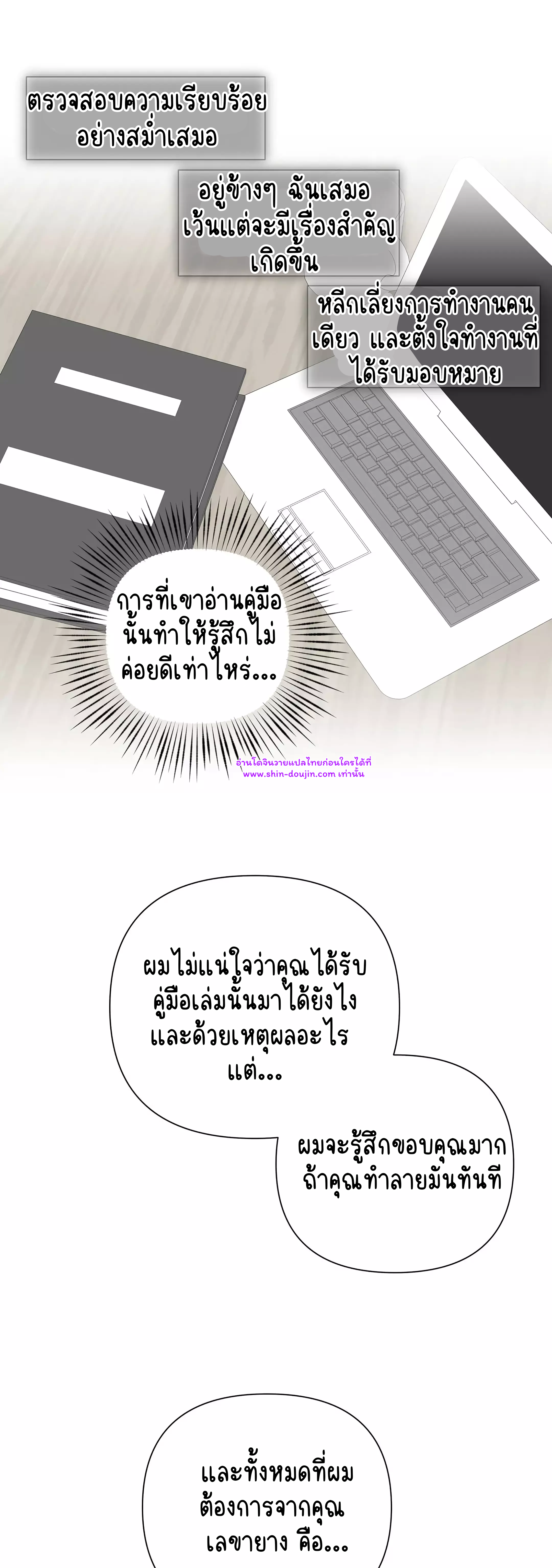 Secretary Jin’s Confinement Journal EP 23